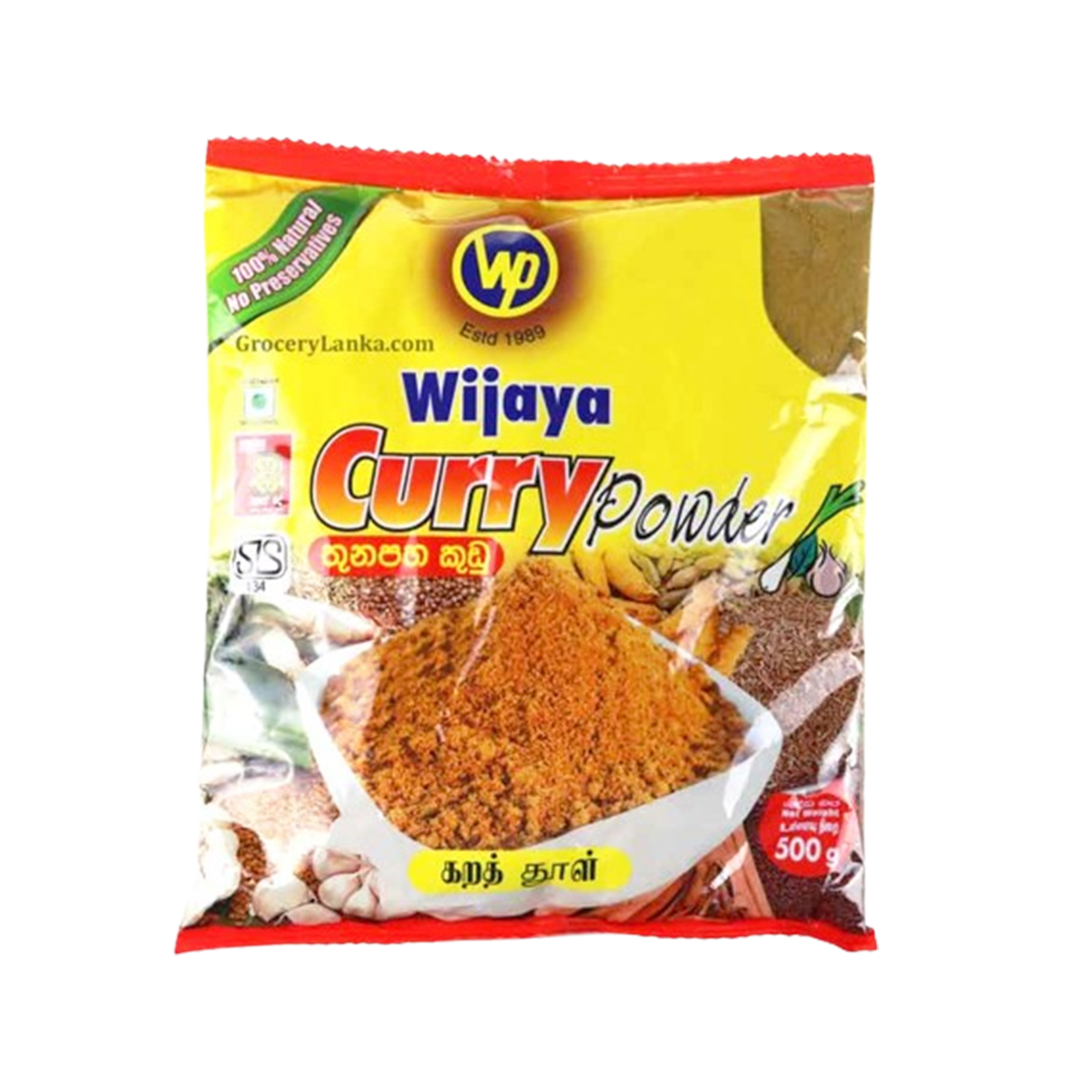 Wijaya Curry Powder 500g 3 | スリランカ レストラン & スーパー Wijaya Curry Powder 500g