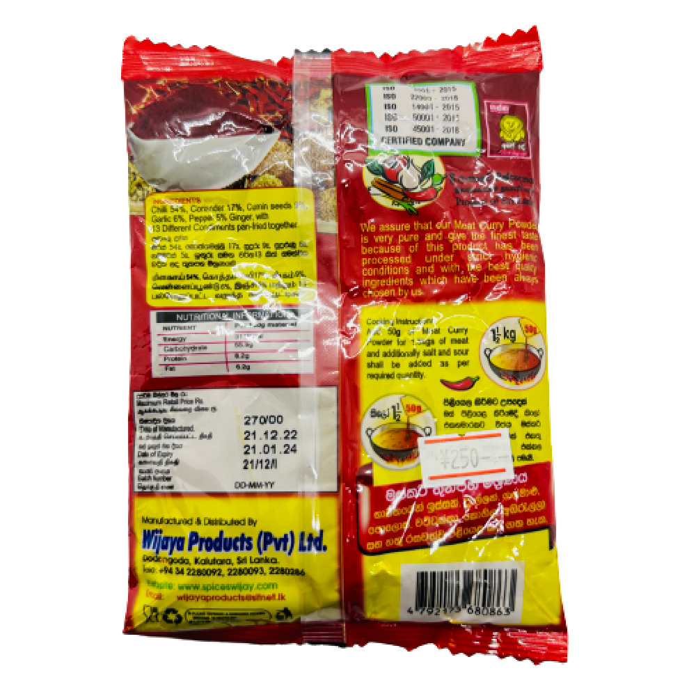 Wijaya Meat Curry Powder 100g 4 | スリランカ レストラン & スーパー Wijaya Meat Curry Powder 100g - Image 2