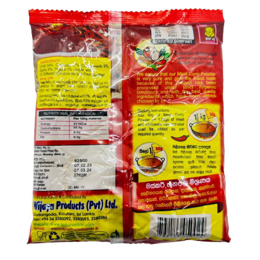 Wijaya Meat Curry Powder 250g 4 | ć¹ćŖć©ć³ć« ć¬ć¹ćć©ć³ & ć¹ć¼ćć¼ Wijaya Meat Curry Powder 250g - Image 2