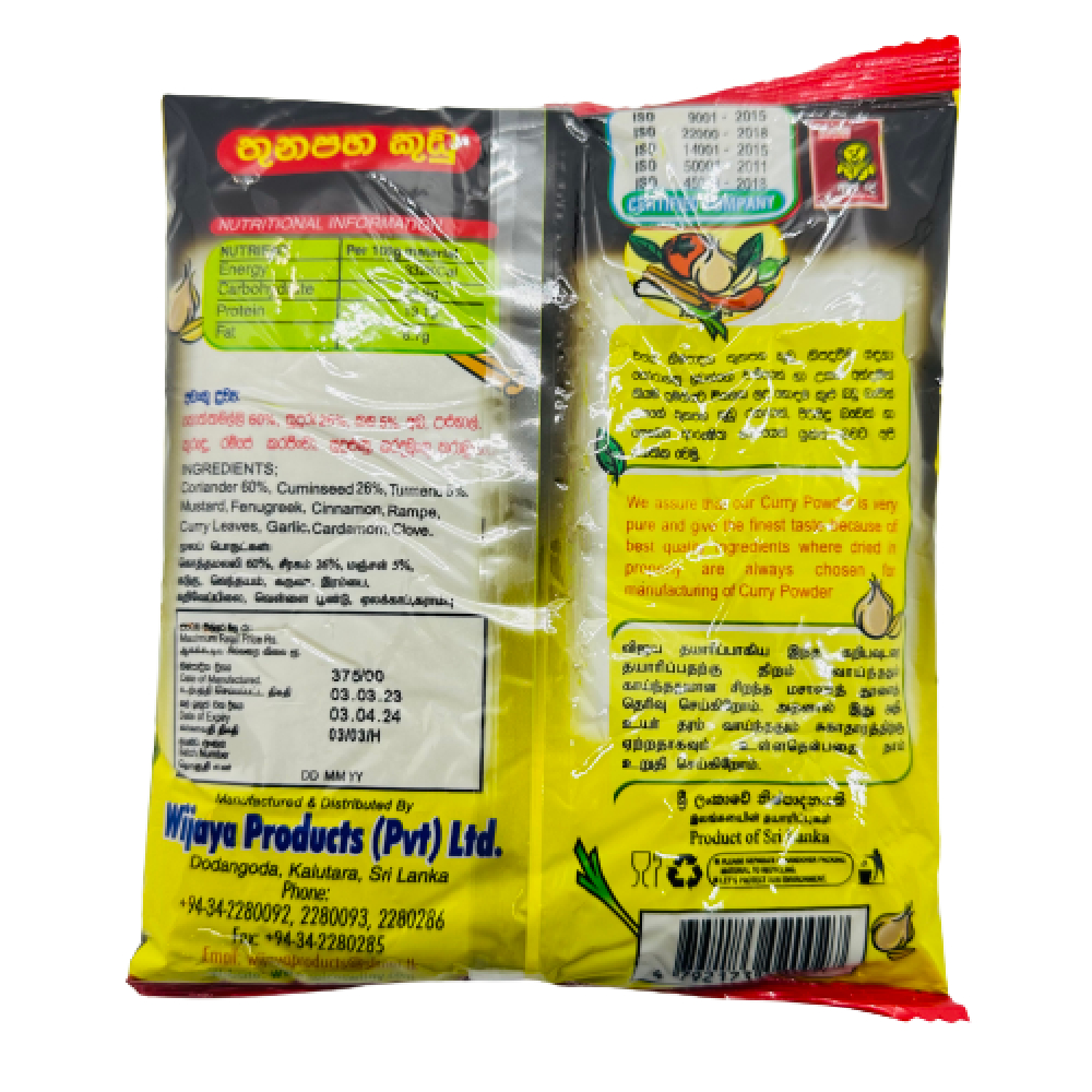 Wijaya Curry Powder 500g 4 | スリランカ レストラン & スーパー Wijaya Curry Powder 500g - Image 2