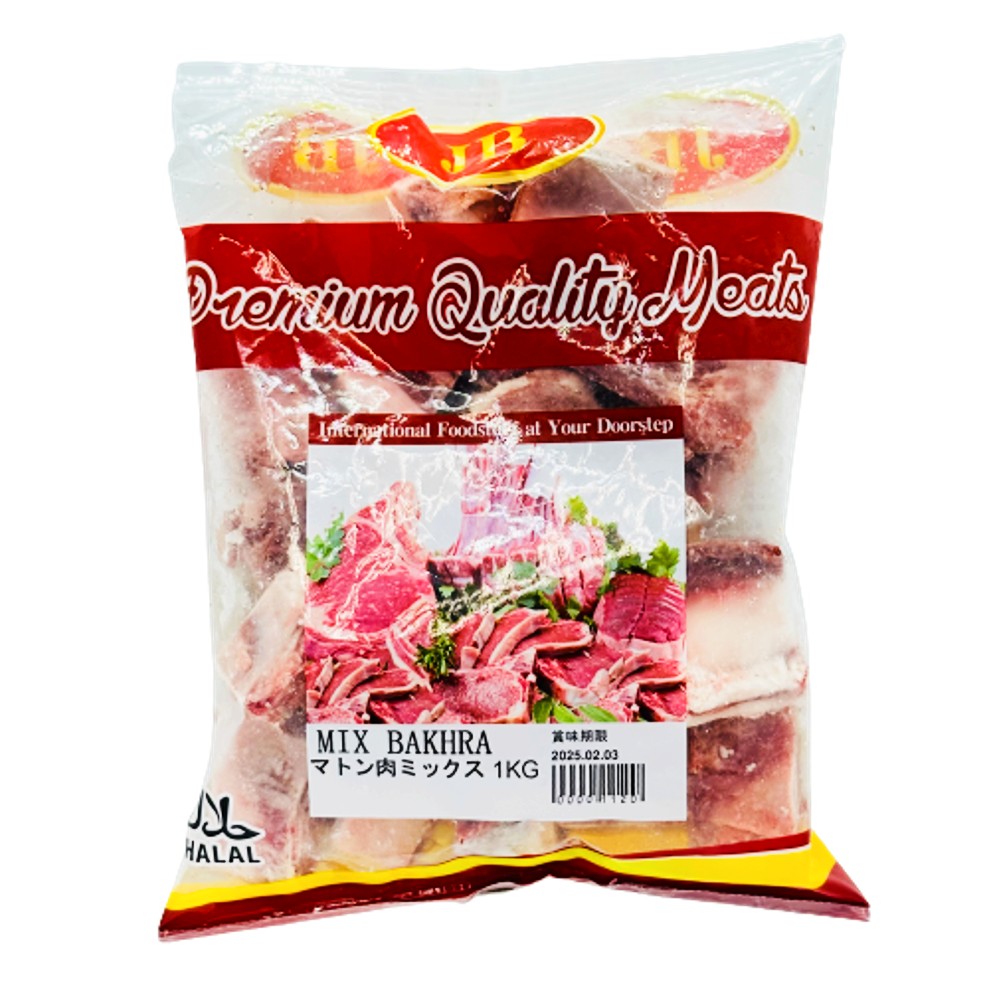 Mutton Cut 1kg 3 | スリランカ レストラン & スーパー Mutton Cut 1kg