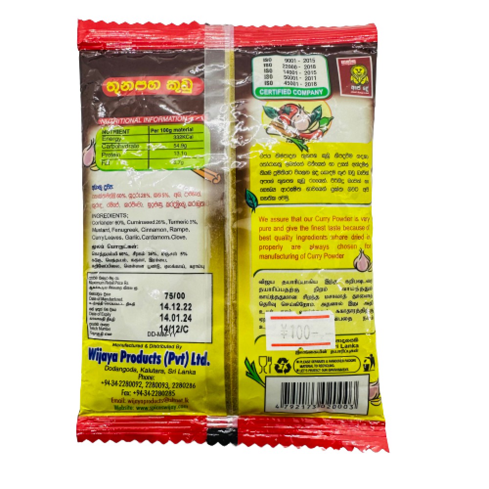 Wijaya Curry Powder 100g 4 | ć¹ćŖć©ć³ć« ć¬ć¹ćć©ć³ & ć¹ć¼ćć¼ Wijaya Curry Powder 100g - Image 2