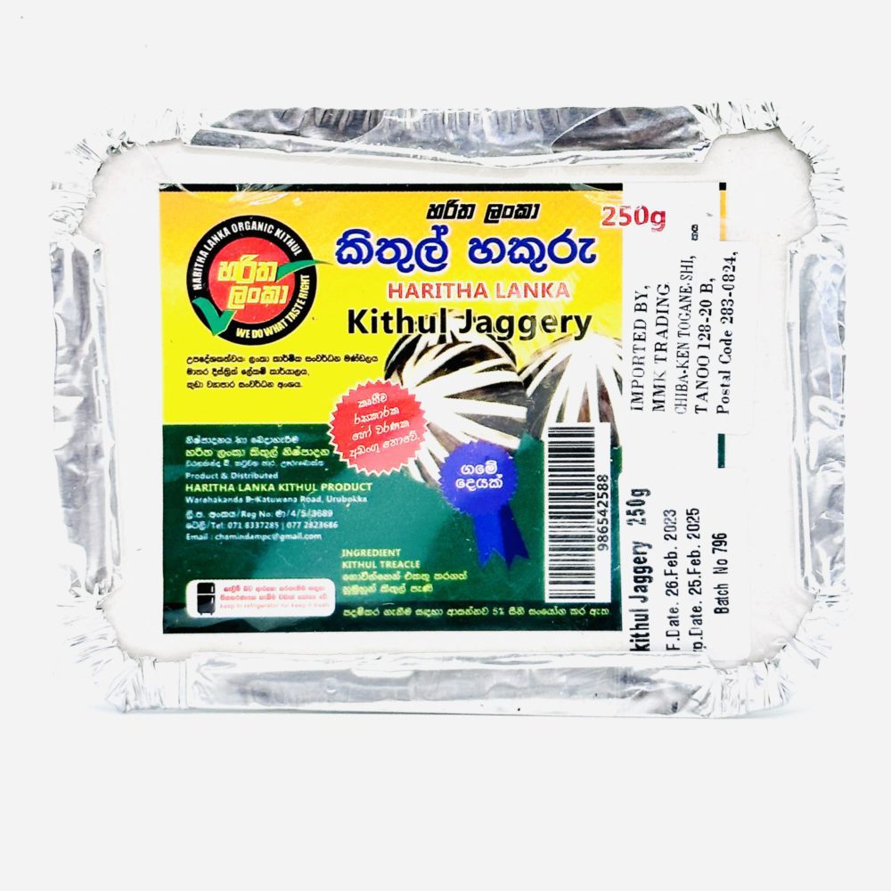 Kithul Jaggery 250g 3 | スリランカ レストラン & スーパー Kithul Jaggery 250g