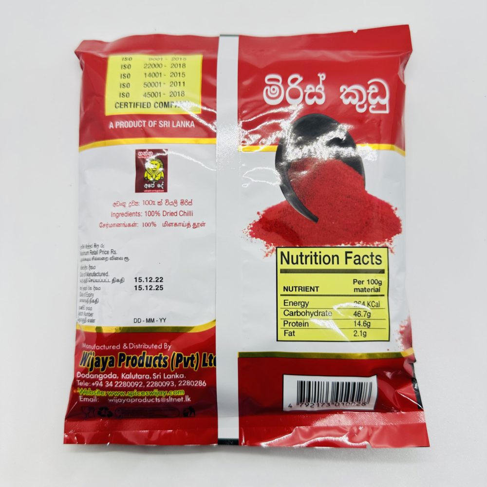 Wijaya Chilli Powder 250g 4 | ć¹ćŖć©ć³ć« ć¬ć¹ćć©ć³ & ć¹ć¼ćć¼ Wijaya Chilli Powder 250g - Image 2