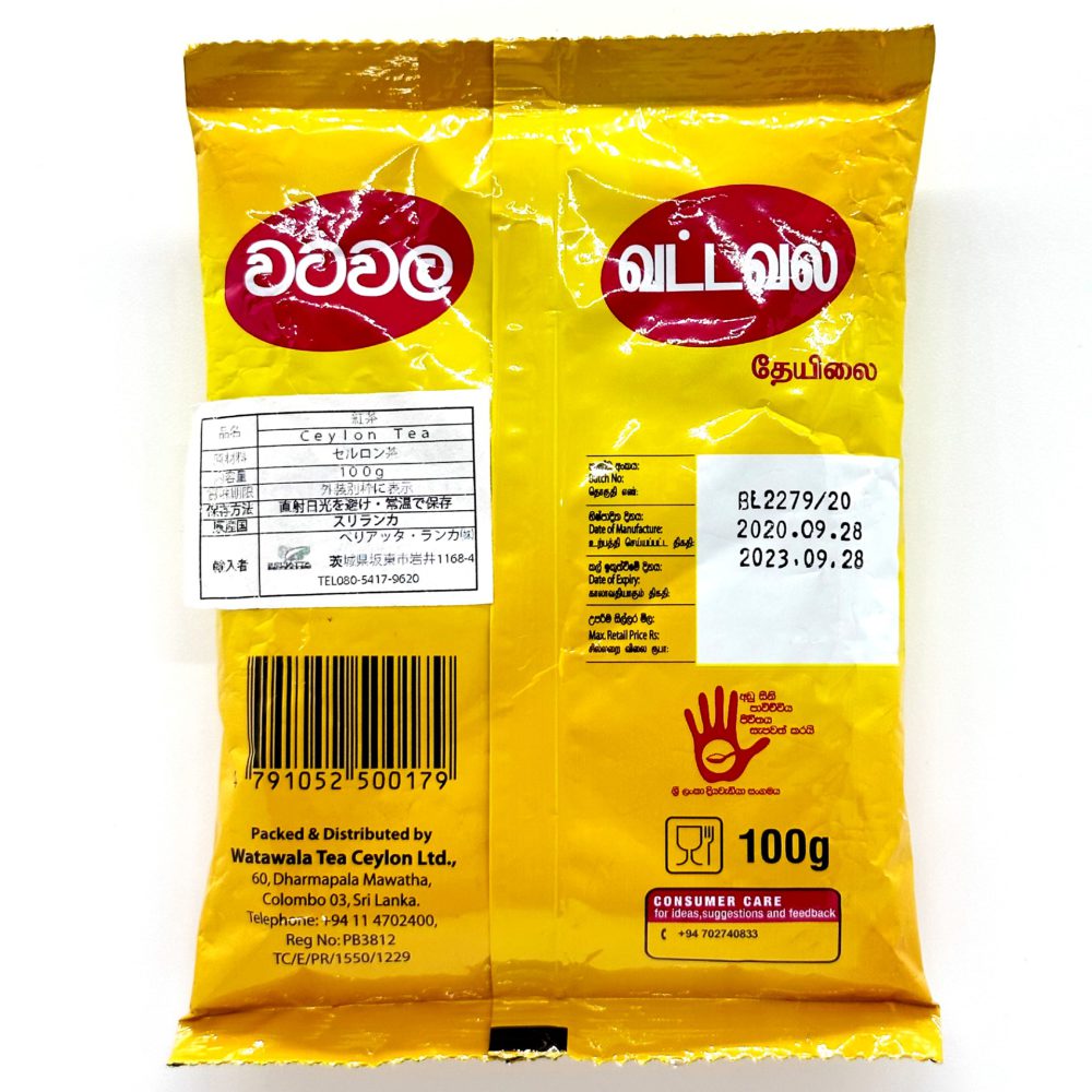 Watawala Pure Ceylon Tea 100g 4 | ć¹ćŖć©ć³ć« ć¬ć¹ćć©ć³ & ć¹ć¼ćć¼ Watawala Pure Ceylon Tea 100g - Image 2