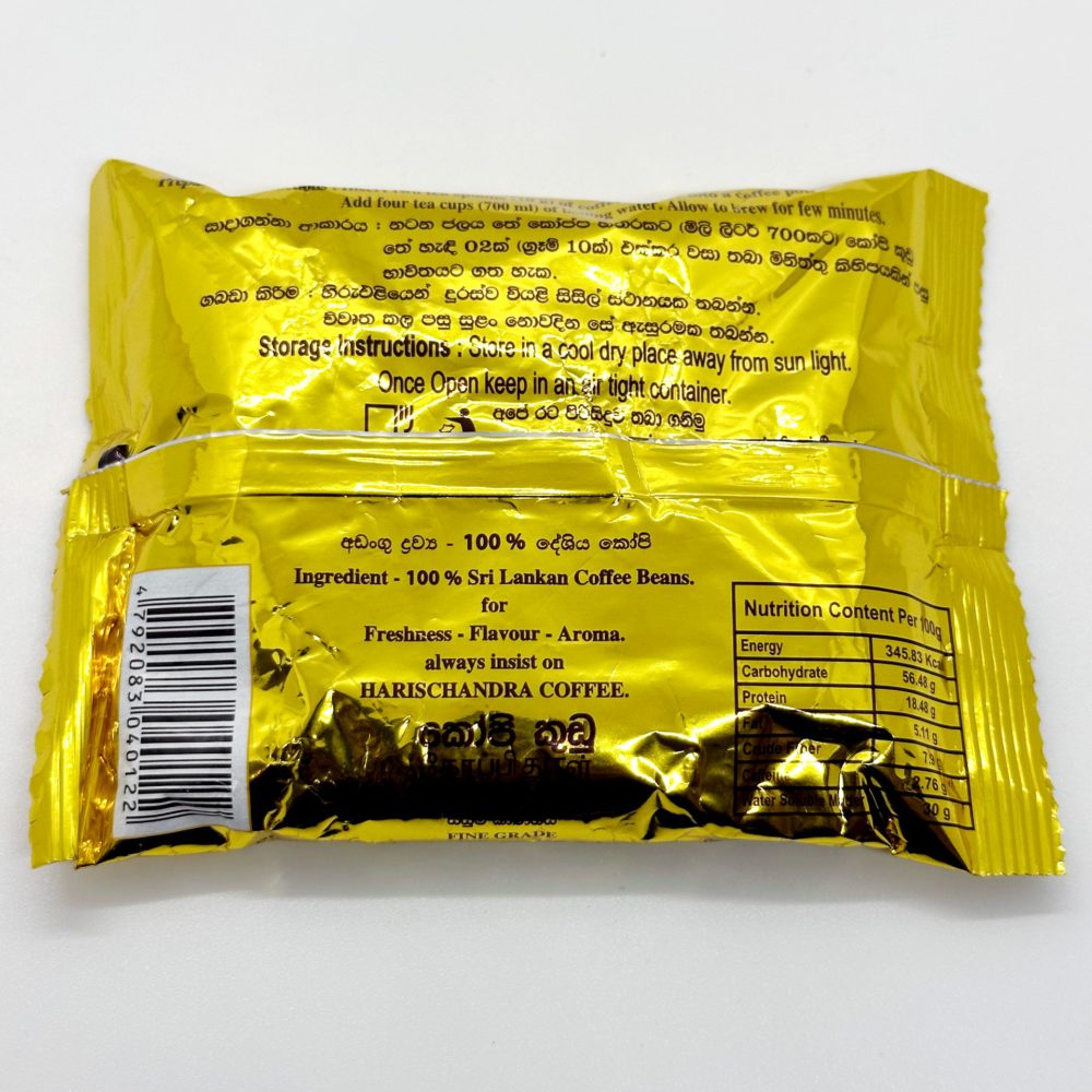 Harischandra Coffee 100g 4 | スリランカ レストラン & スーパー Harischandra Coffee 100g - Image 2
