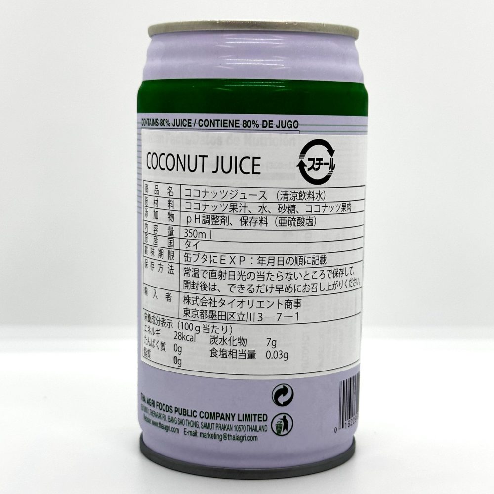FOCO Coconut juice 3 | スリランカ レストラン & スーパー FOCO Coconut juice - Image 2