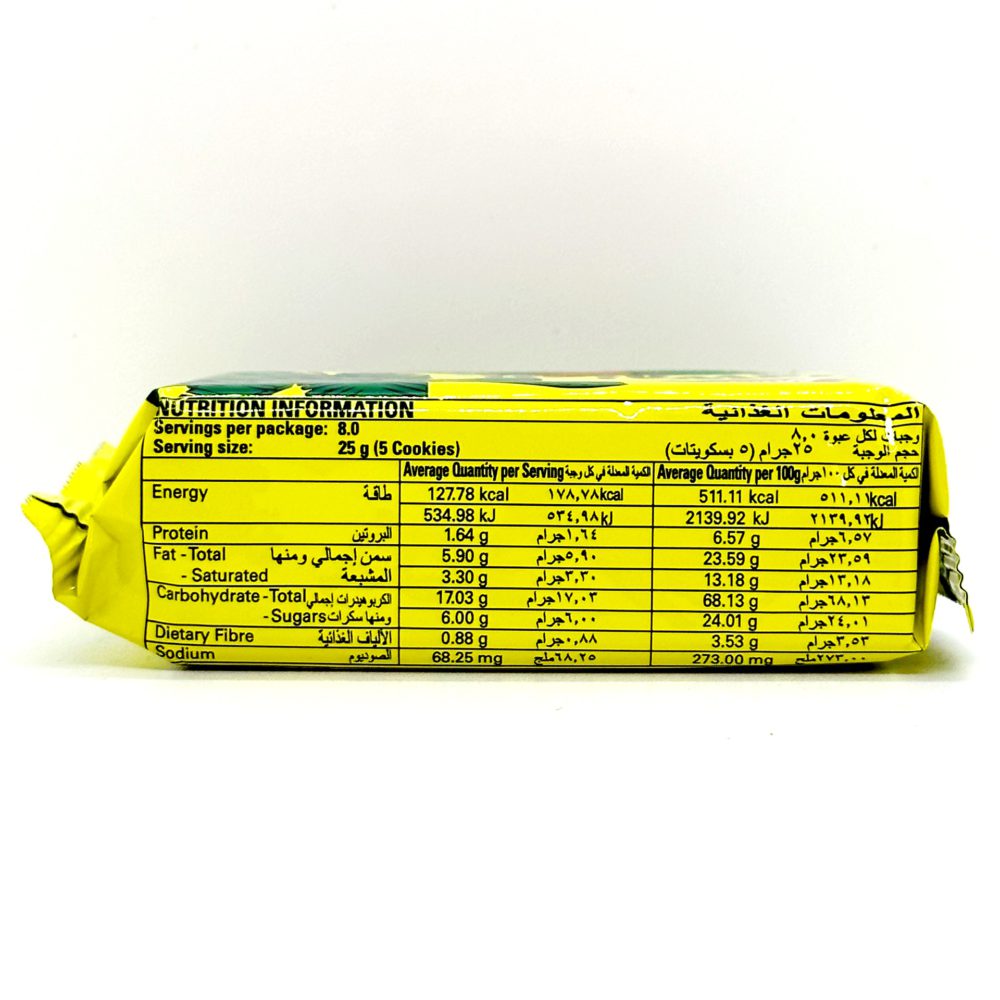 CBL Munchee Hawaiin Cookies Biscuits 200g 5 | スリランカ レストラン & スーパー CBL Munchee Hawaiin Cookies Biscuits 200g - Image 3