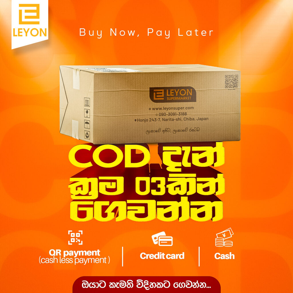 19 | スリランカ レストラン & スーパー