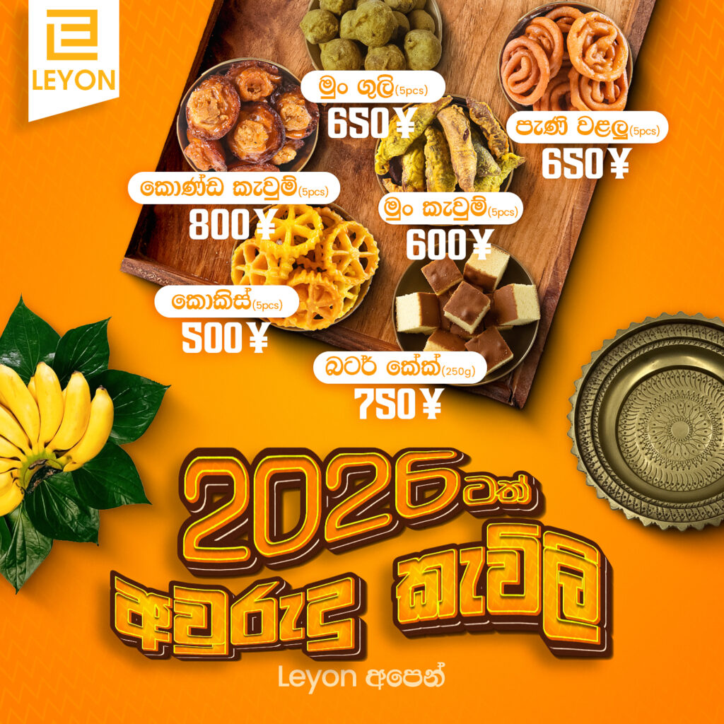 06 | スリランカ レストラン & スーパー