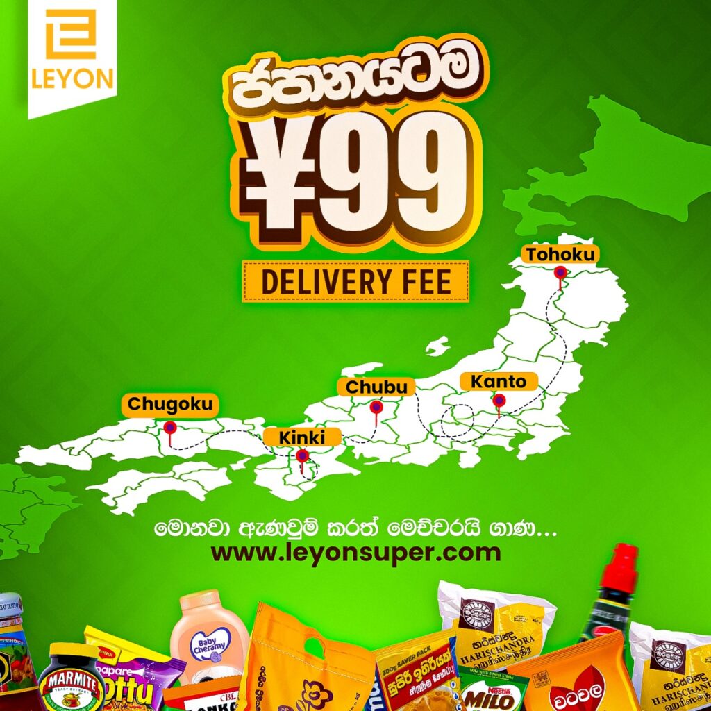 08fed92b 0992 4f0a ad4c d721bfb8111f | スリランカ レストラン & スーパー