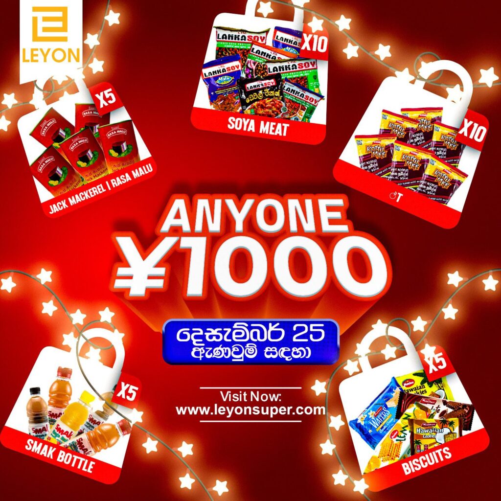 Christmas Offer Bundle | スリランカ レストラン & スーパー