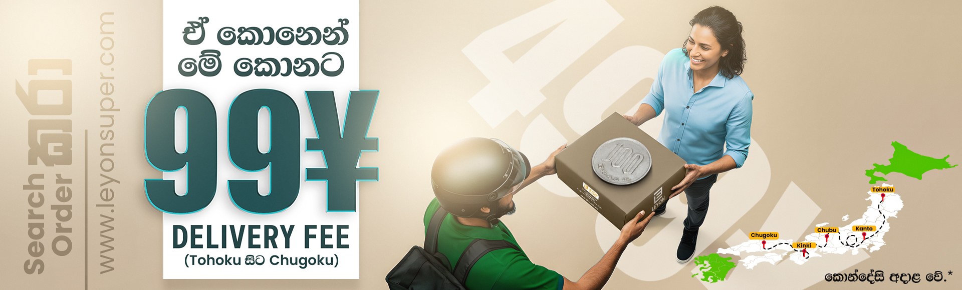 Home 2025 1 | スリランカ レストラン & スーパー bacola